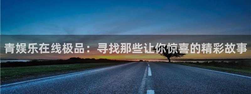 壹号大舞台