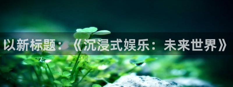 壹号电子娱乐app下载