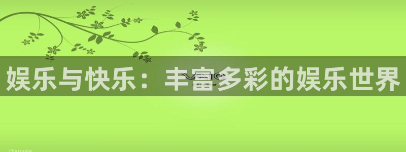 万向娱乐app下载官网