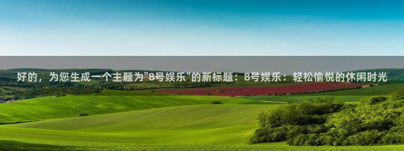 万向娱乐app下载