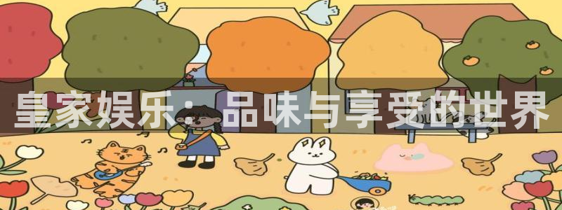 万向娱乐官方app下载安装