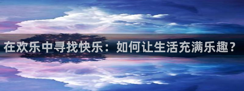 万向娱乐下载