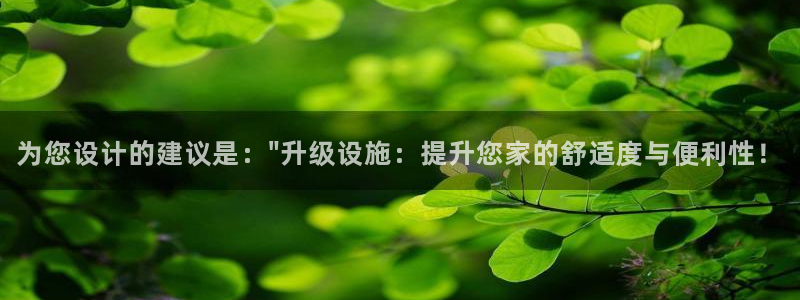 万向娱乐,com：为您设计的建议是：\
